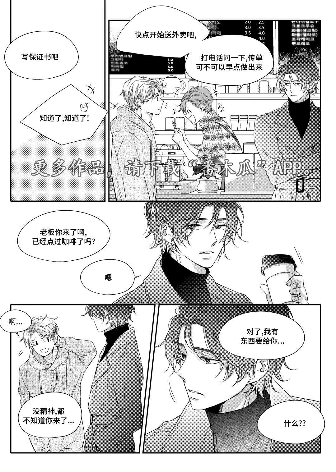 销声匿迹漫画,第7章：分手3图