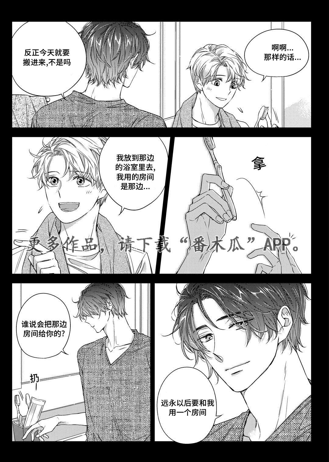 销声匿迹漫画,第29章：出国2图