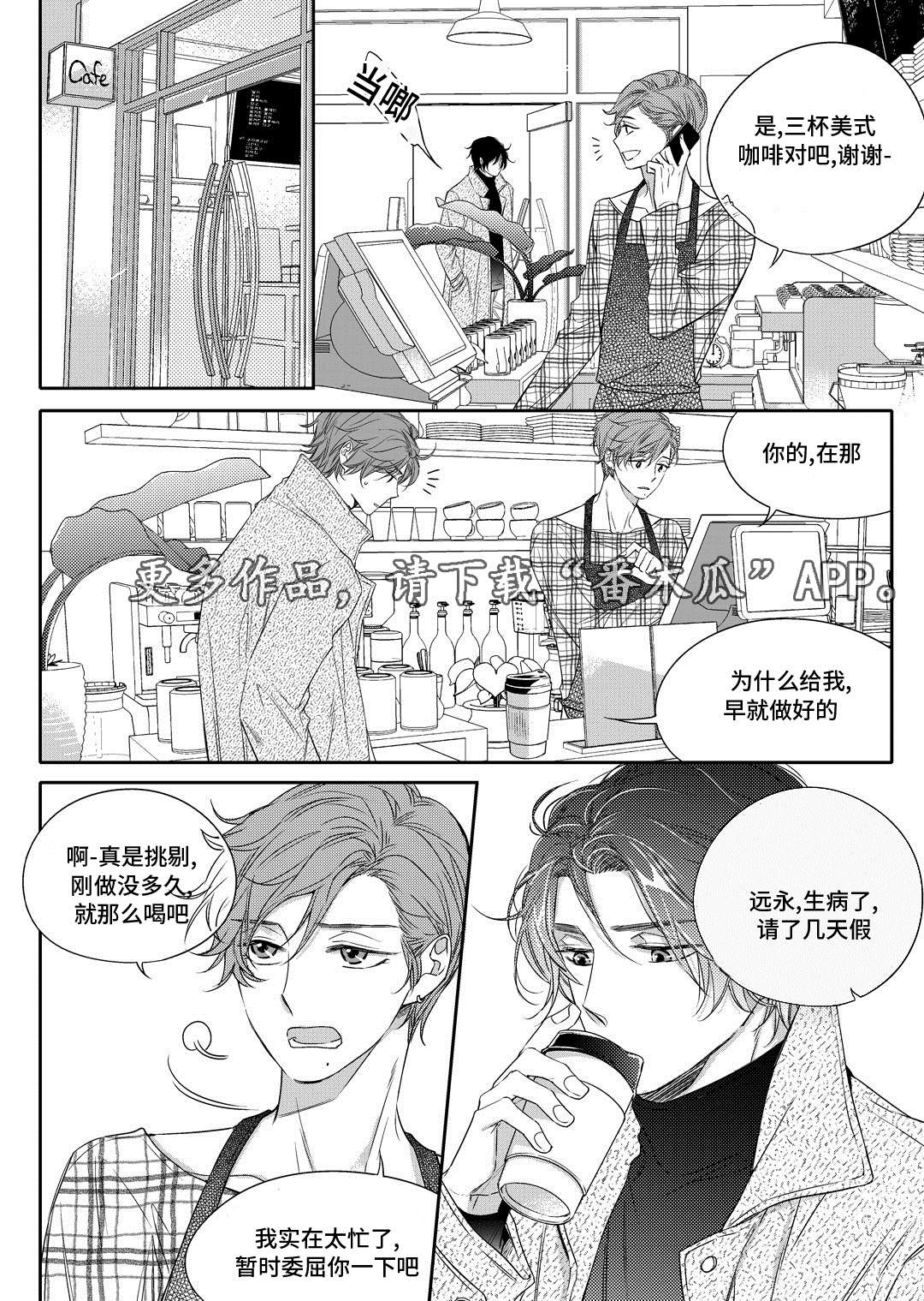 销声匿迹漫画,第11章：补习1图