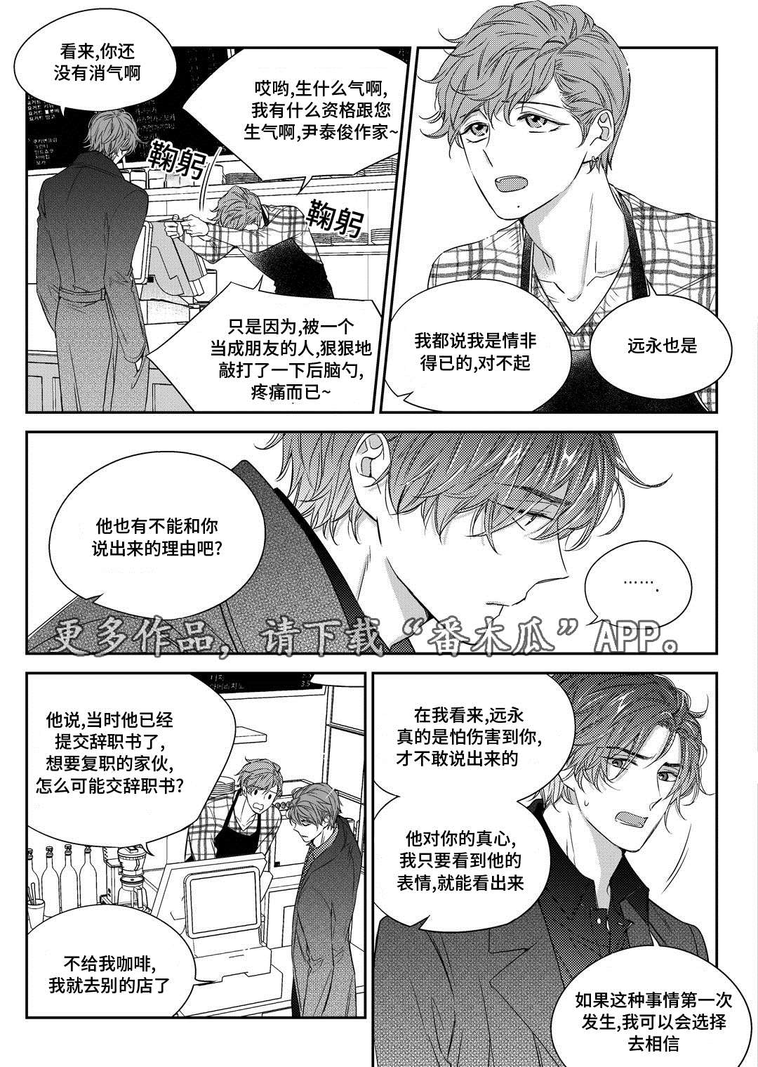销声匿迹漫画,第30章：联谊会4图