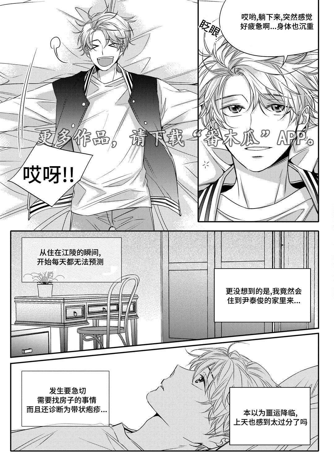 销声匿迹漫画,第10章：开窑4图