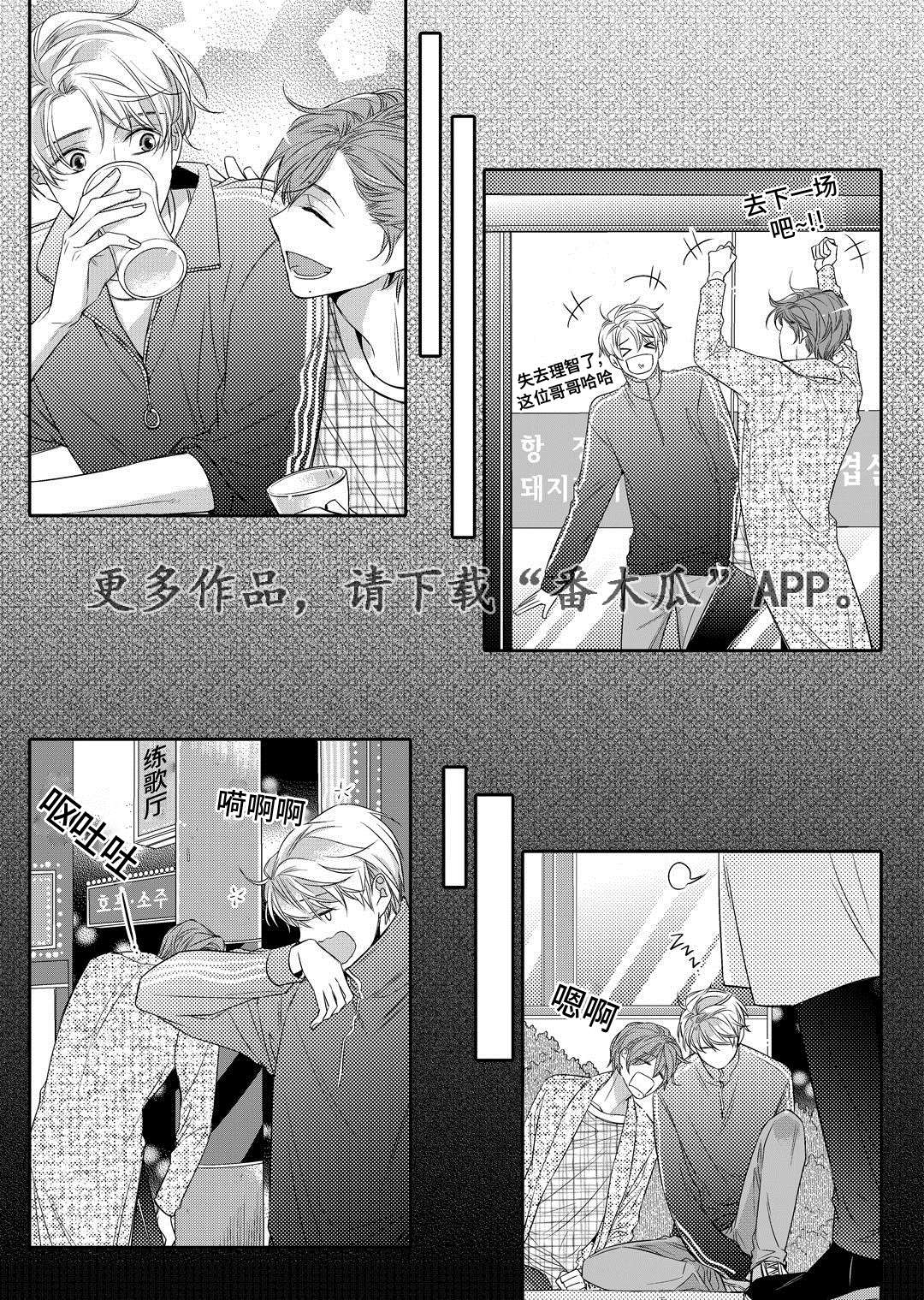 销声匿迹漫画,第6章：陶艺课4图