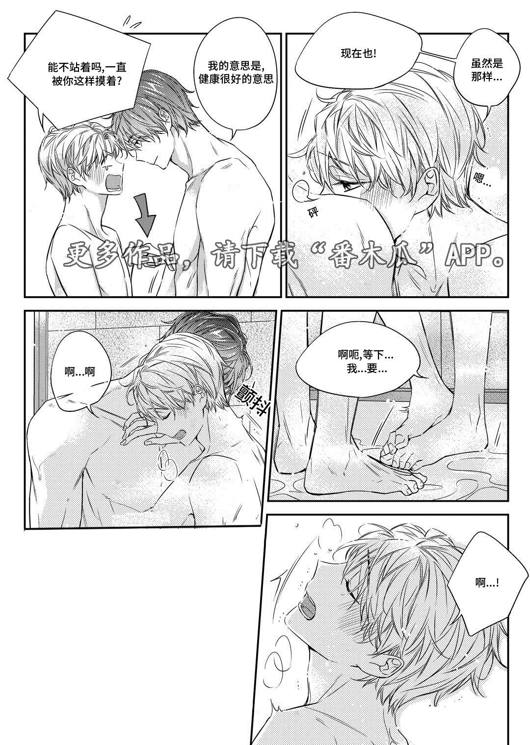 销声匿迹漫画,第27章：接人3图