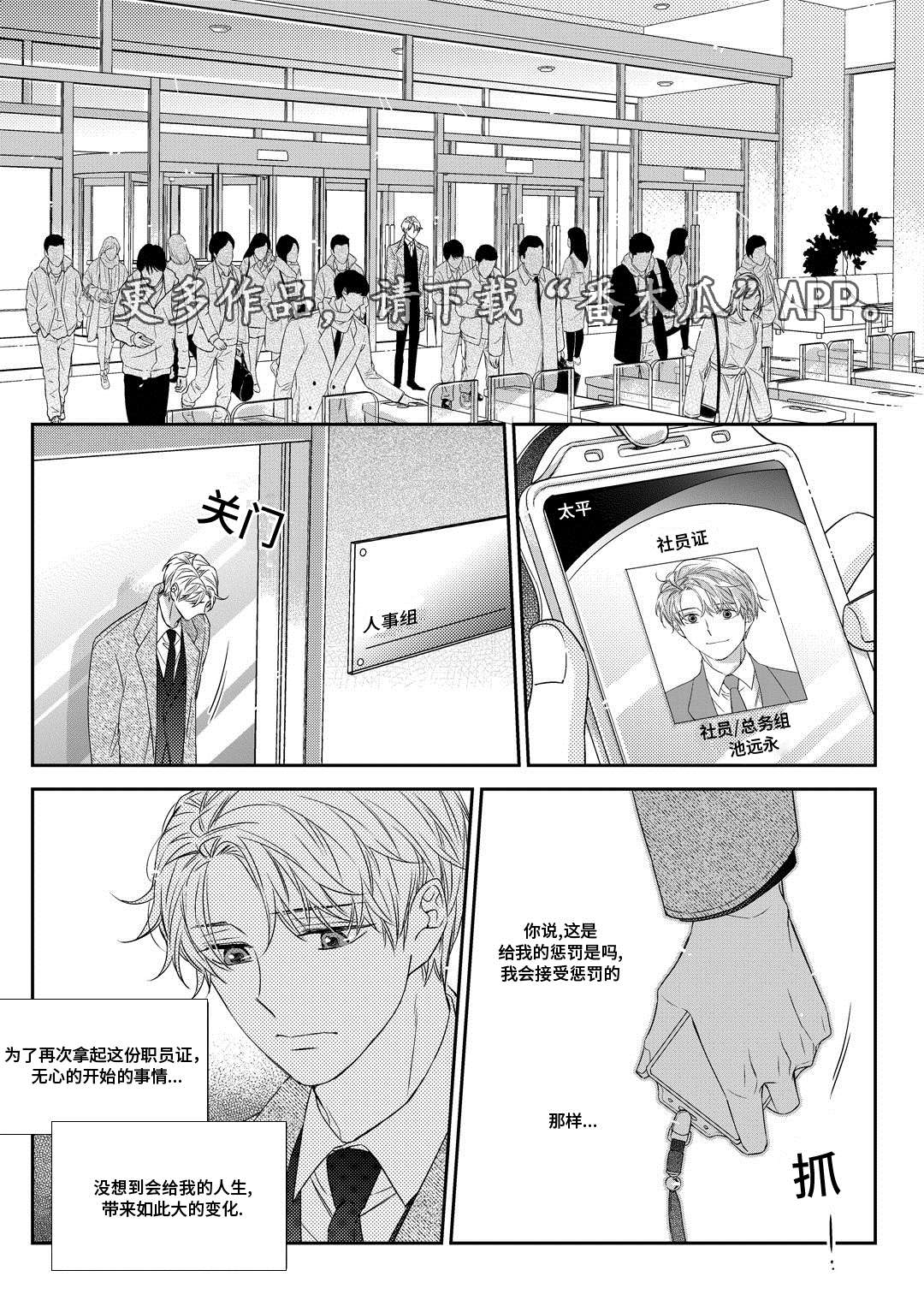 销声匿迹漫画,第30章：联谊会1图
