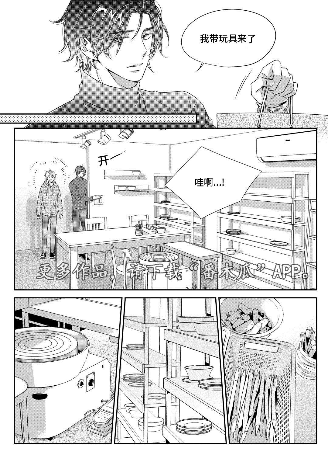 销声匿迹漫画,第11章：补习1图