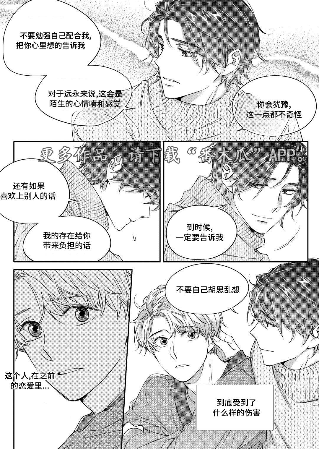 销声匿迹漫画,第20章：旧货市场1图