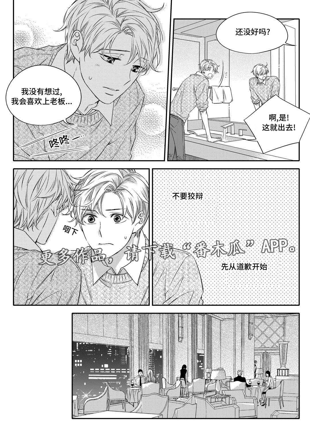 销声匿迹漫画,第23章：搬家1图