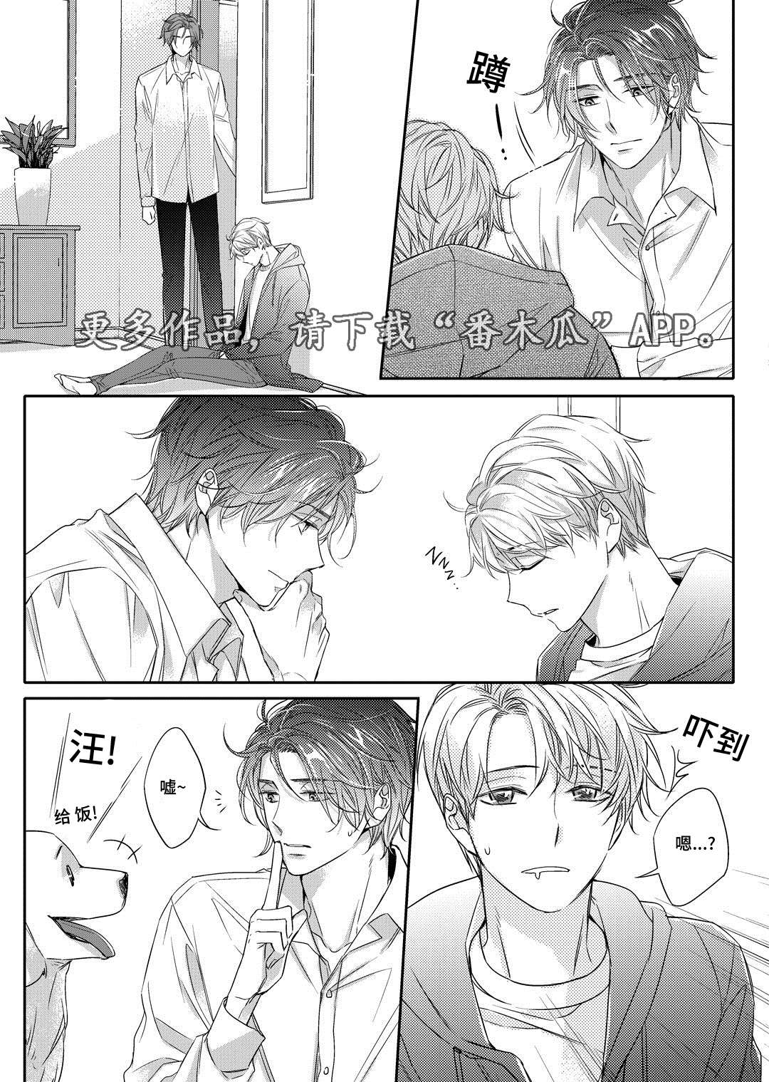 销声匿迹漫画,第13章：送药2图
