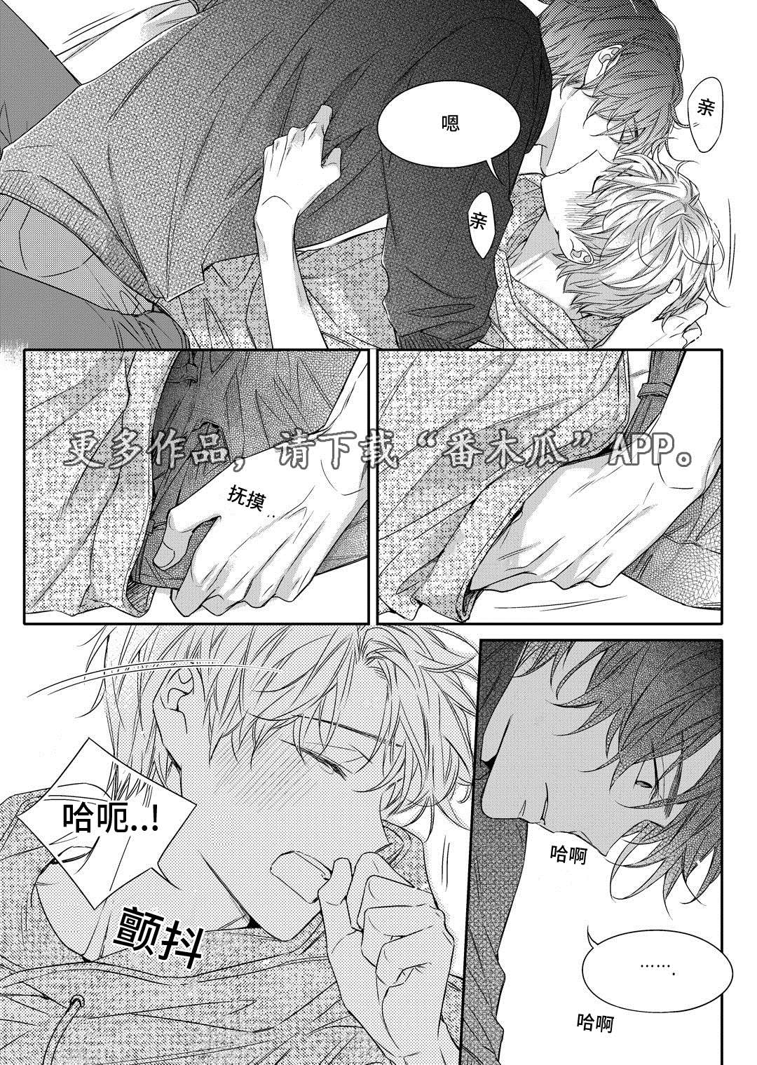 销声匿迹漫画,第21章：海边3图