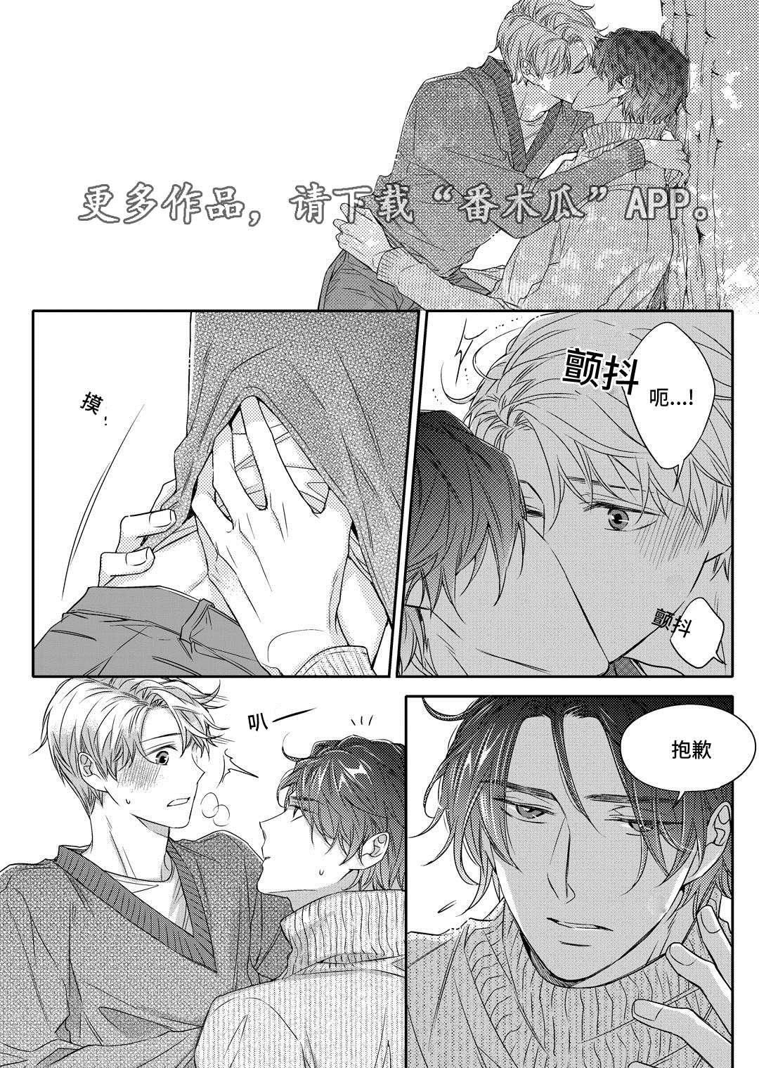 销声匿迹漫画,第20章：旧货市场3图