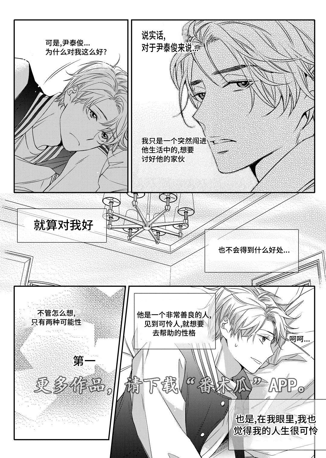 销声匿迹漫画,第10章：开窑5图