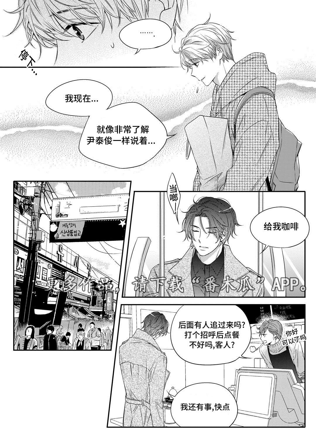 销声匿迹漫画,第17章：玩具2图