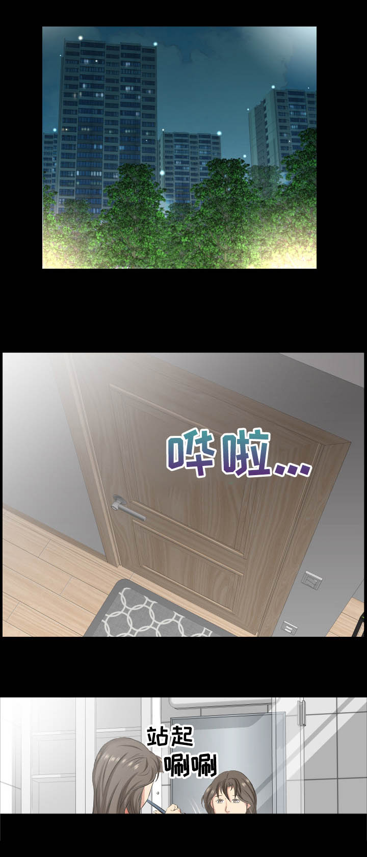 假扮大叔漫画,第55章：大学就搬出去5图