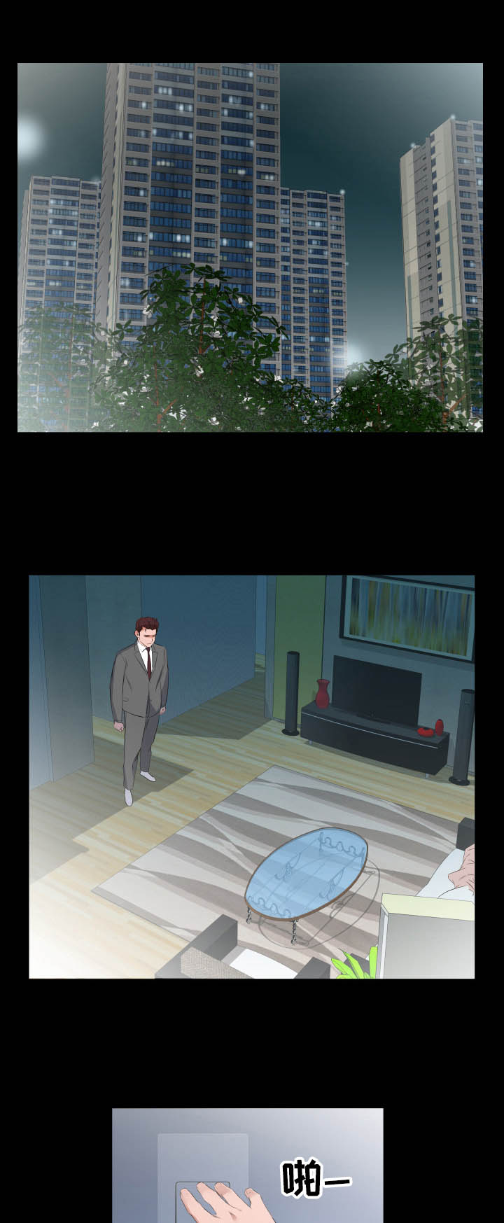 假扮大叔漫画,第47章：轮战1图