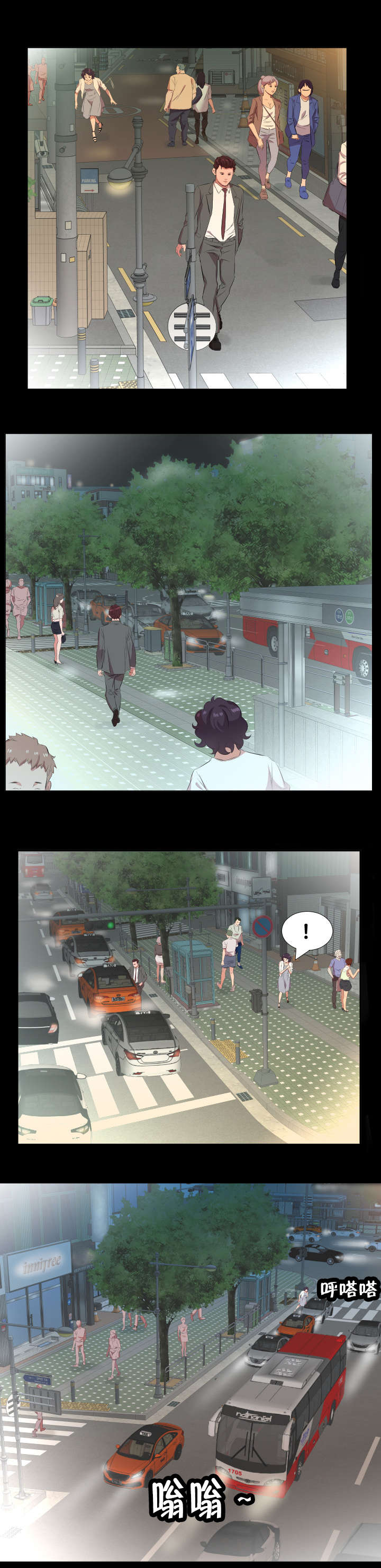 假扮大叔漫画,第37章：追踪4图