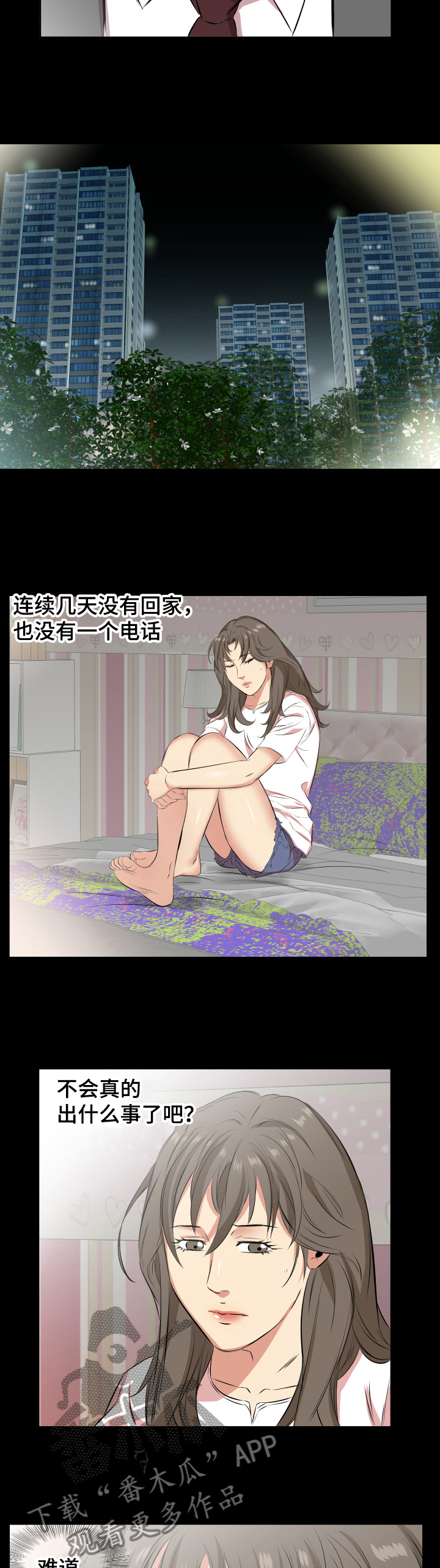 假扮大叔漫画,第43章：还是舍不得3图