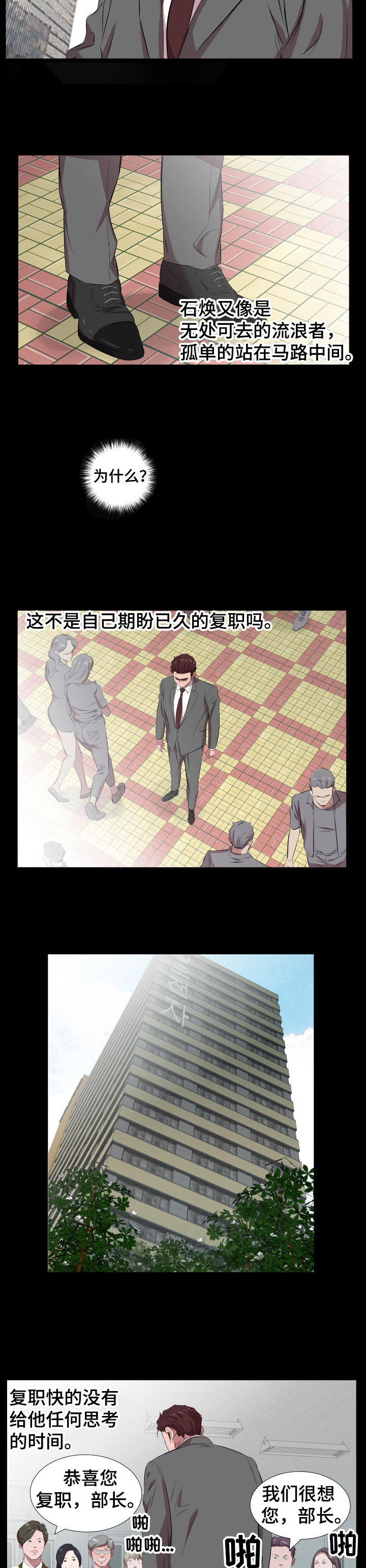 假扮大叔漫画,第45章：取舍2图