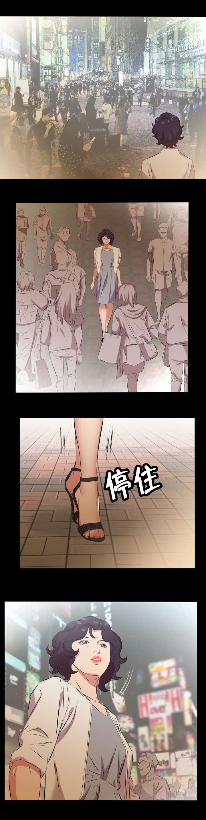 假扮大叔漫画,第36章：不会搞错3图