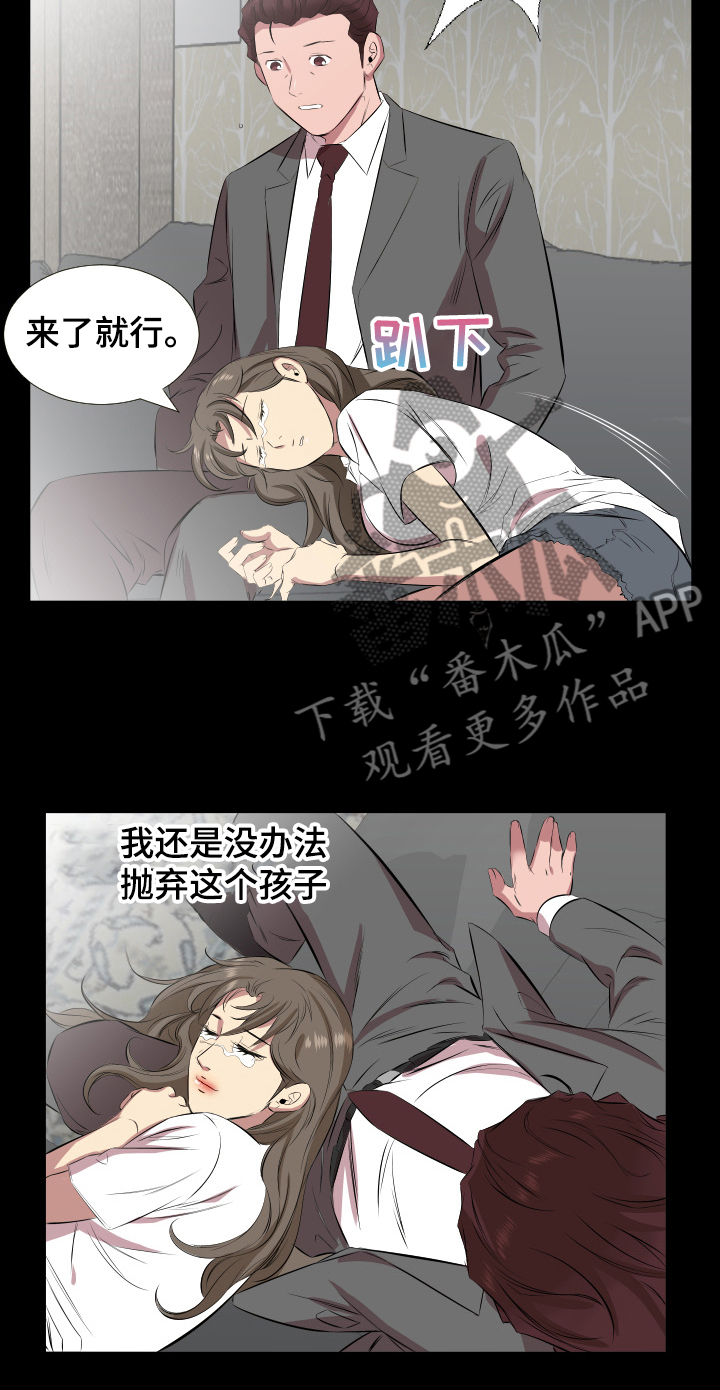 假扮大叔漫画,第43章：还是舍不得5图