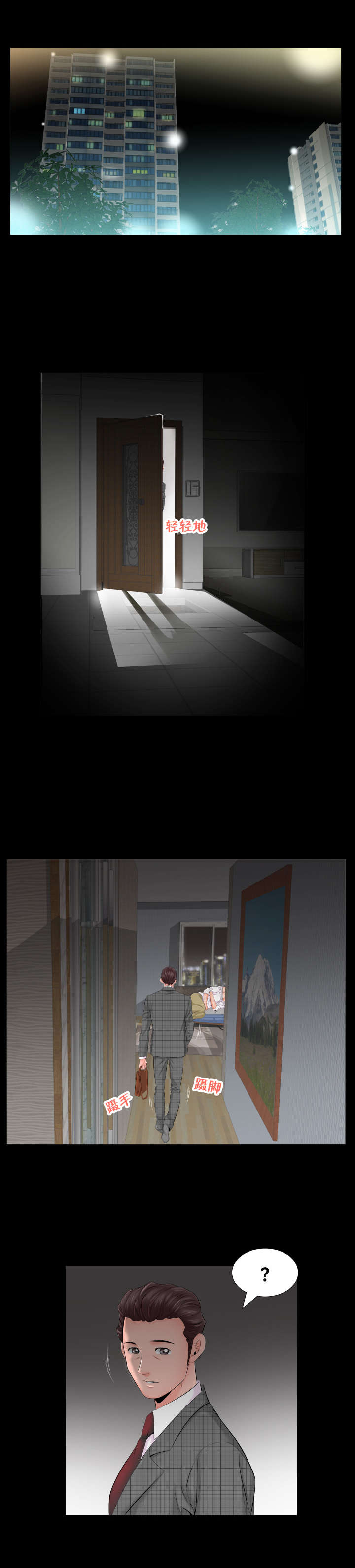 假扮大叔漫画,第12章：跟我走3图