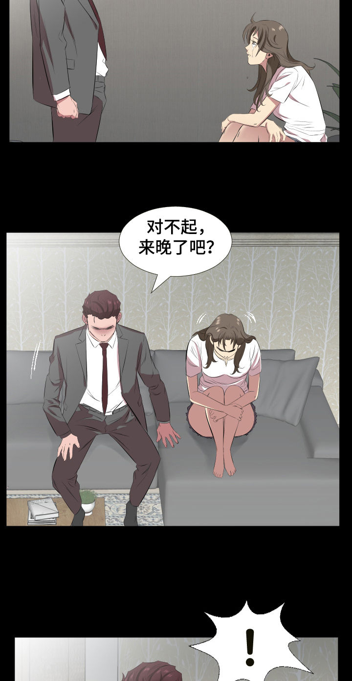 假扮大叔漫画,第43章：还是舍不得4图