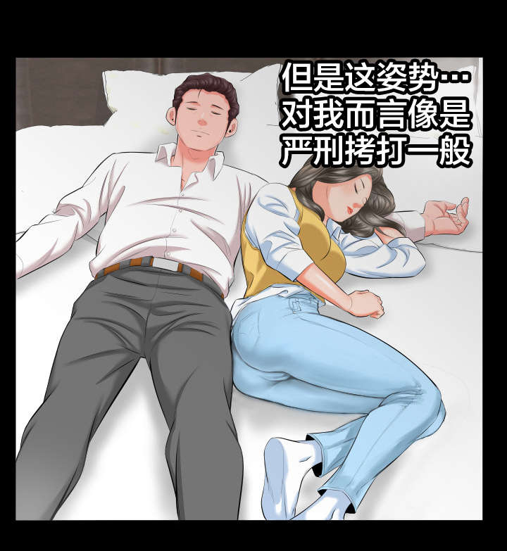 假扮大叔漫画,第14章：假扮父亲3图