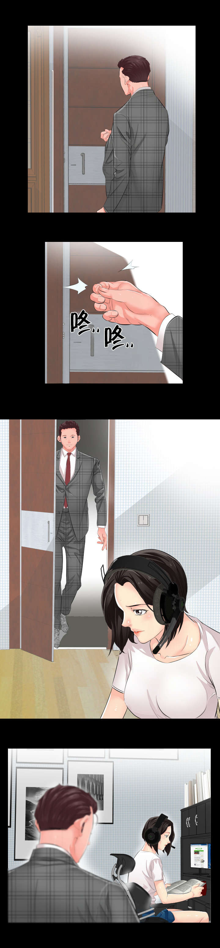 假扮大叔漫画,第3章：再做决定5图