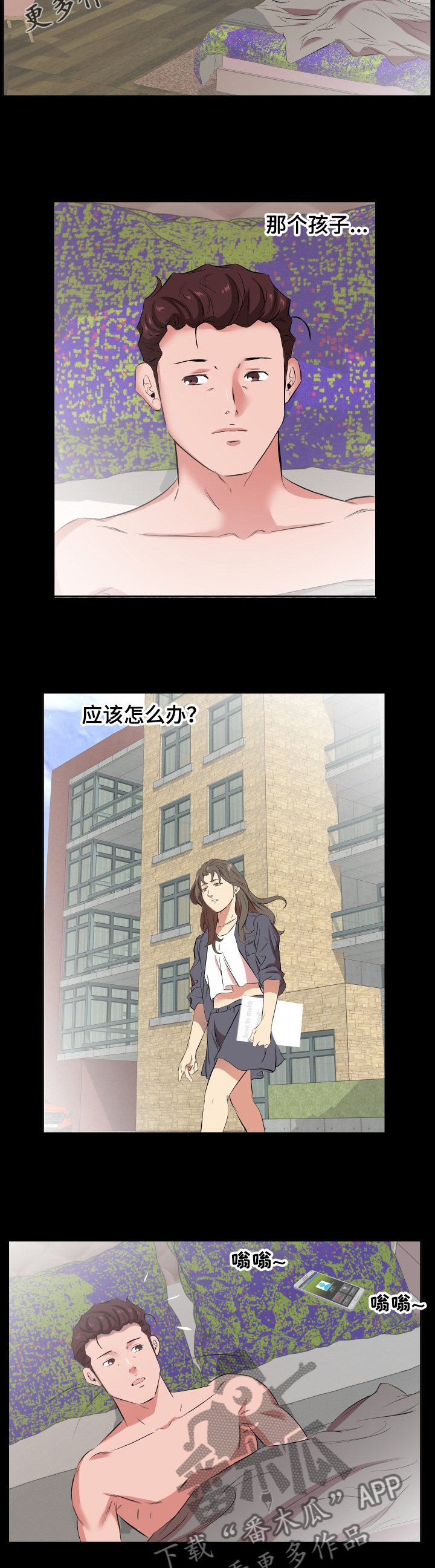 假扮大叔漫画,第49章：离婚了2图