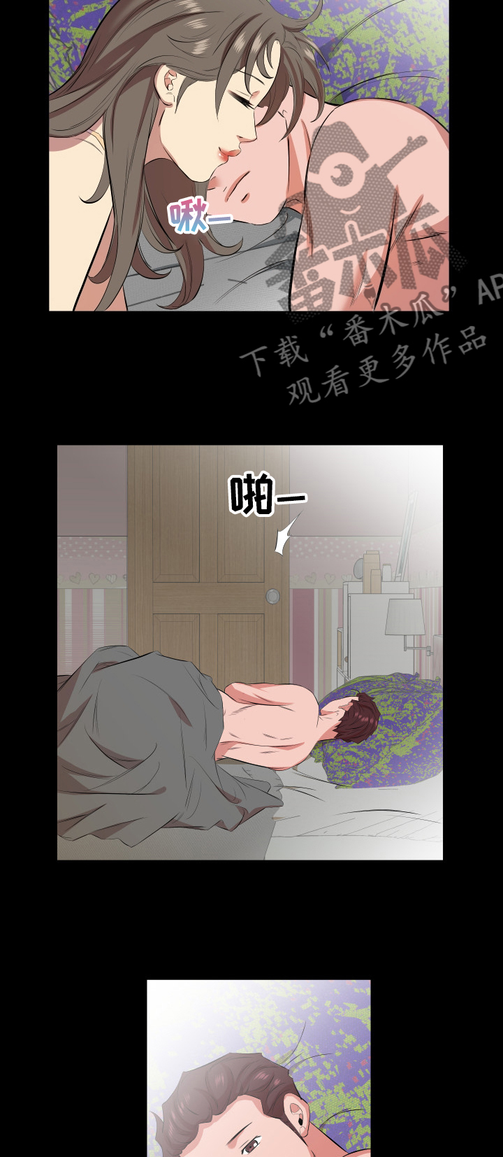 假扮大叔漫画,第44章：复职2图