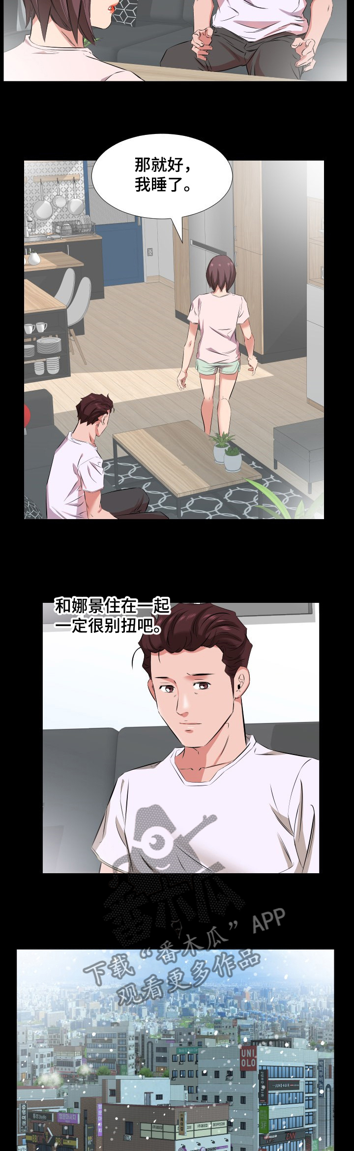 假扮大叔漫画,第56章：女儿考上大学了3图