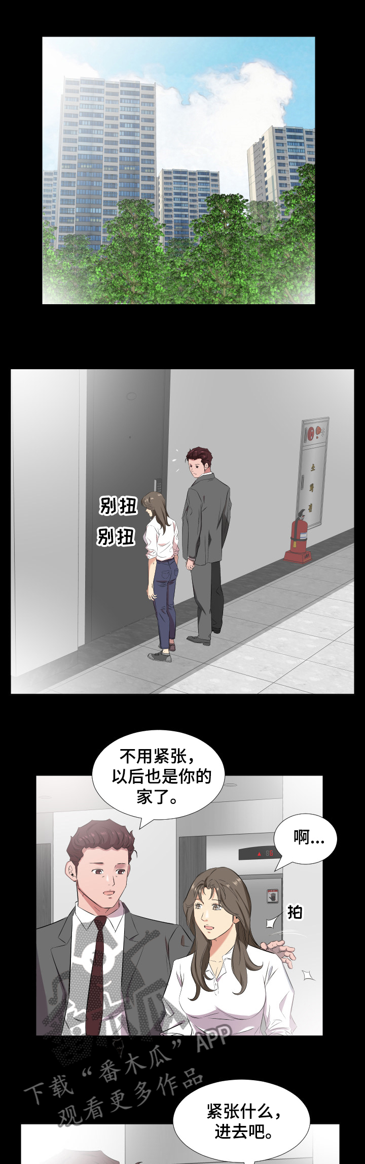 假扮大叔漫画,第55章：大学就搬出去1图