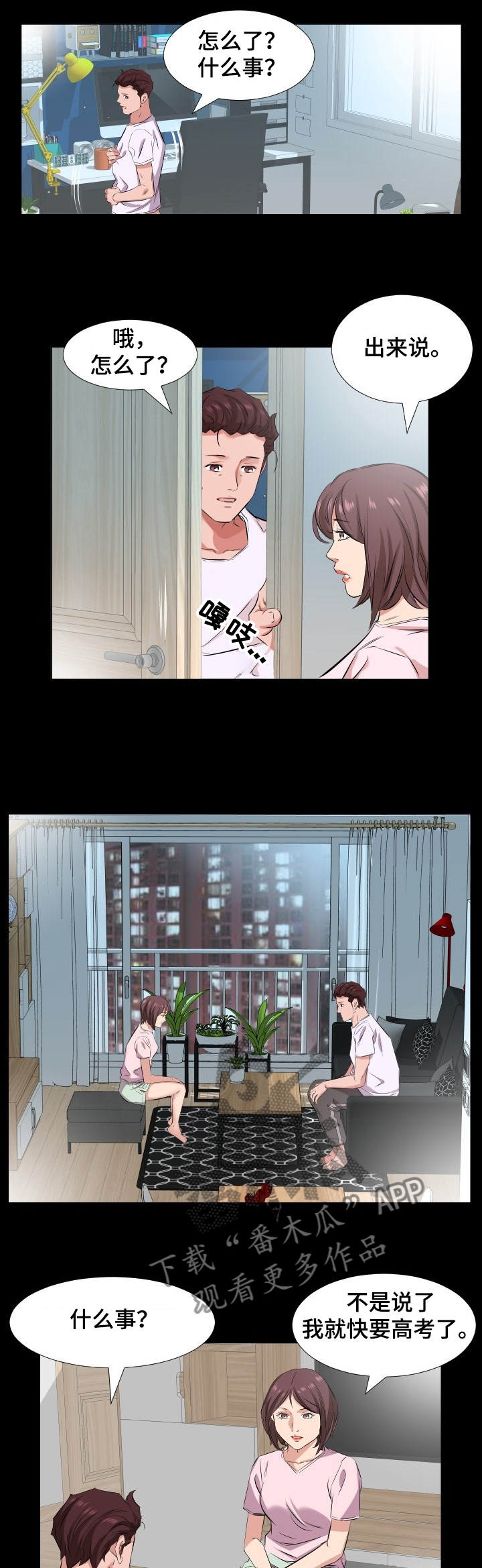 假扮大叔漫画,第56章：女儿考上大学了1图