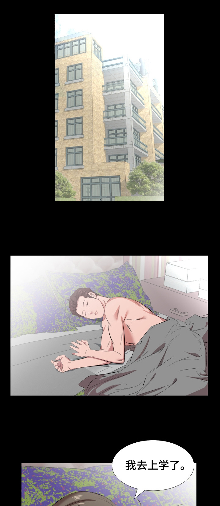 假扮大叔漫画,第44章：复职1图