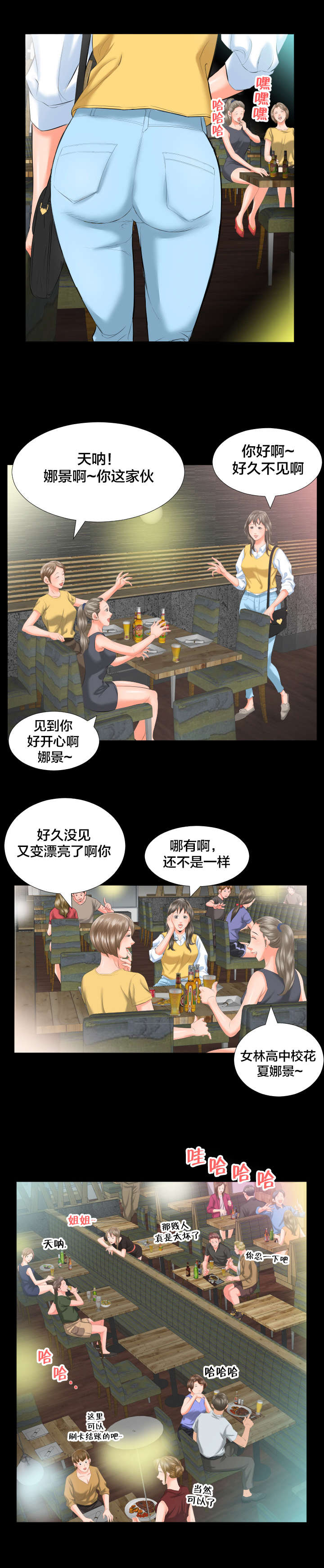 假扮大叔漫画,第12章：跟我走3图