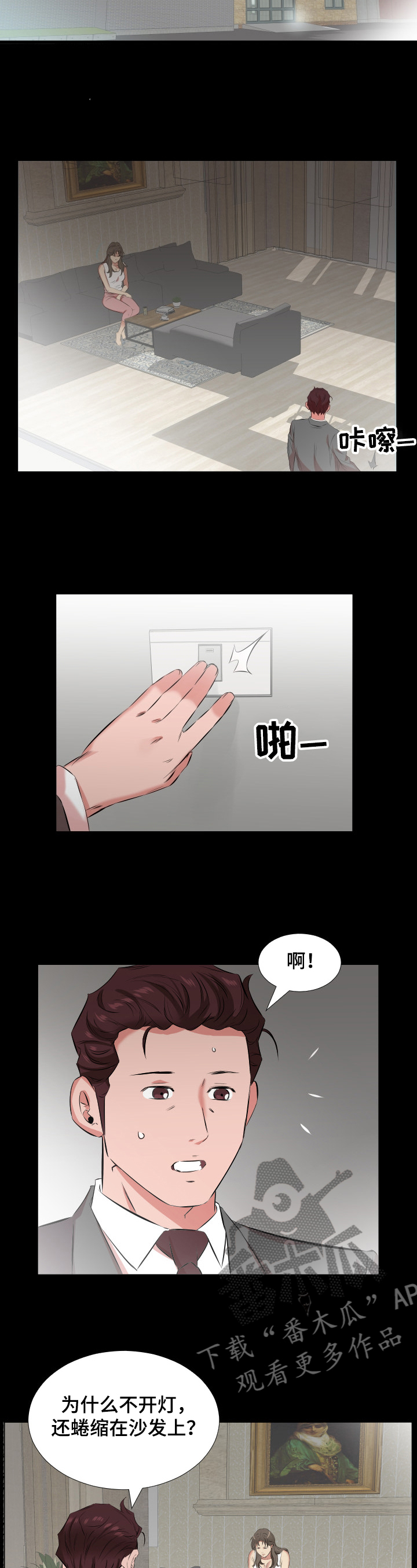 假扮大叔漫画,第41章：我们离婚吧3图