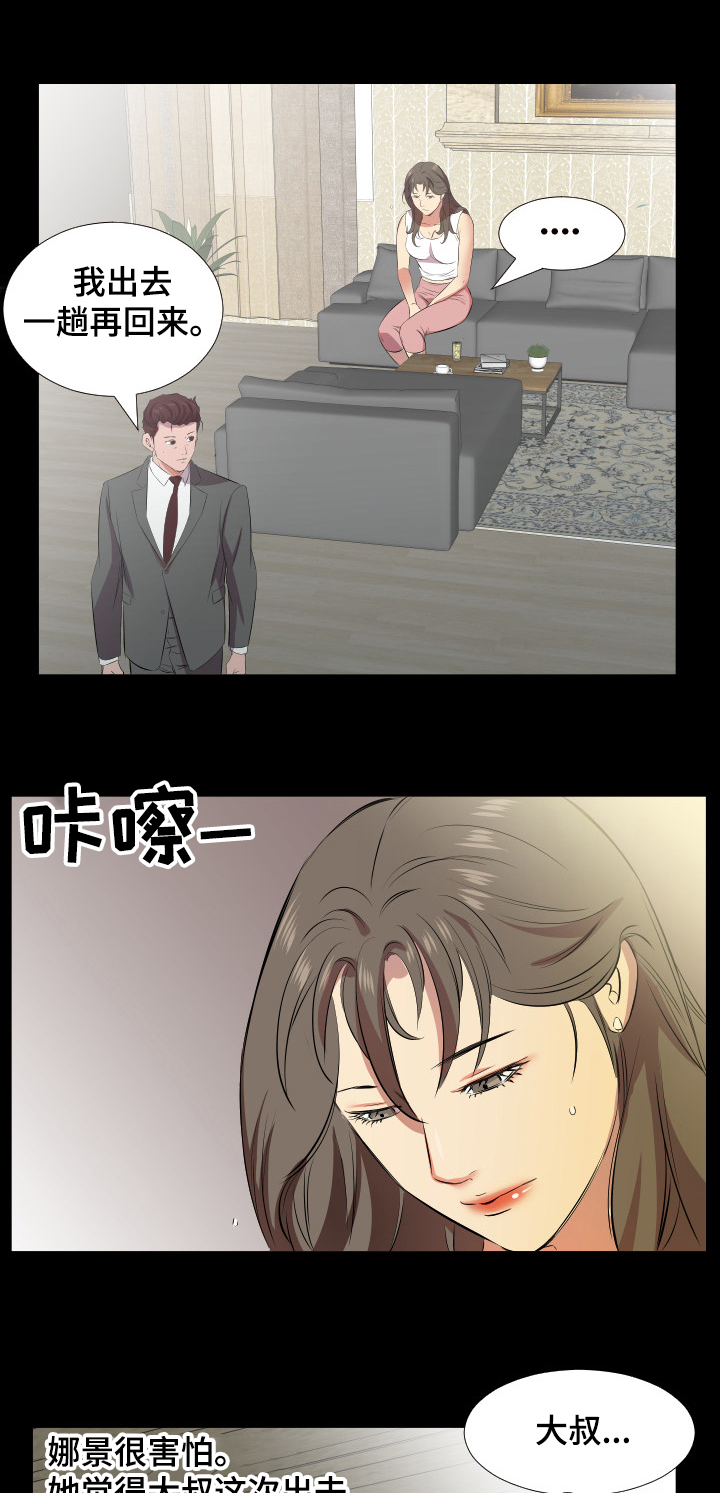 假扮大叔漫画,第41章：我们离婚吧1图