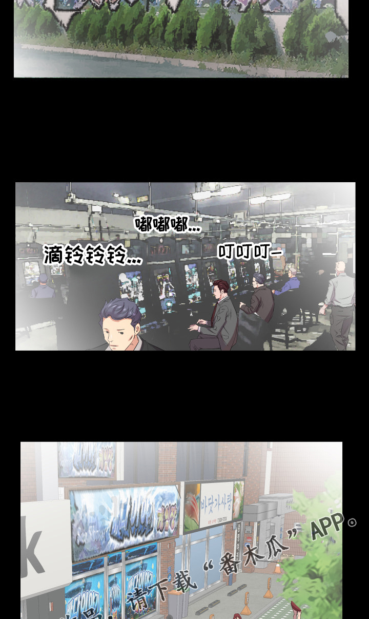 假扮大叔漫画,第61章：漫无目的1图