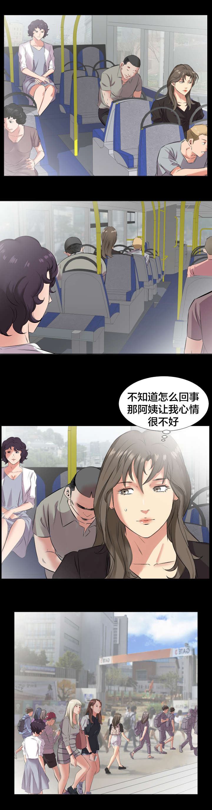 假扮大叔漫画,第39章：宥丽？3图