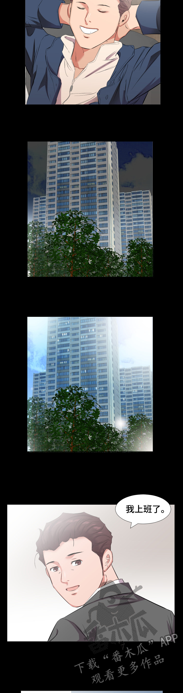 假扮大叔漫画,第62章：【完结】回到原点1图