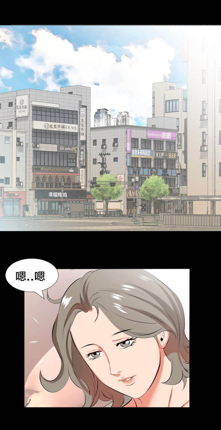 假扮大叔漫画,第30章：交往提议1图