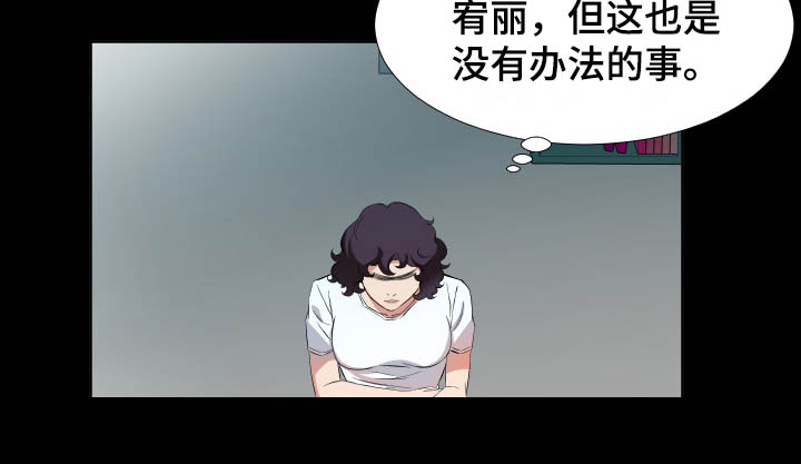 假扮大叔漫画,第49章：离婚了2图