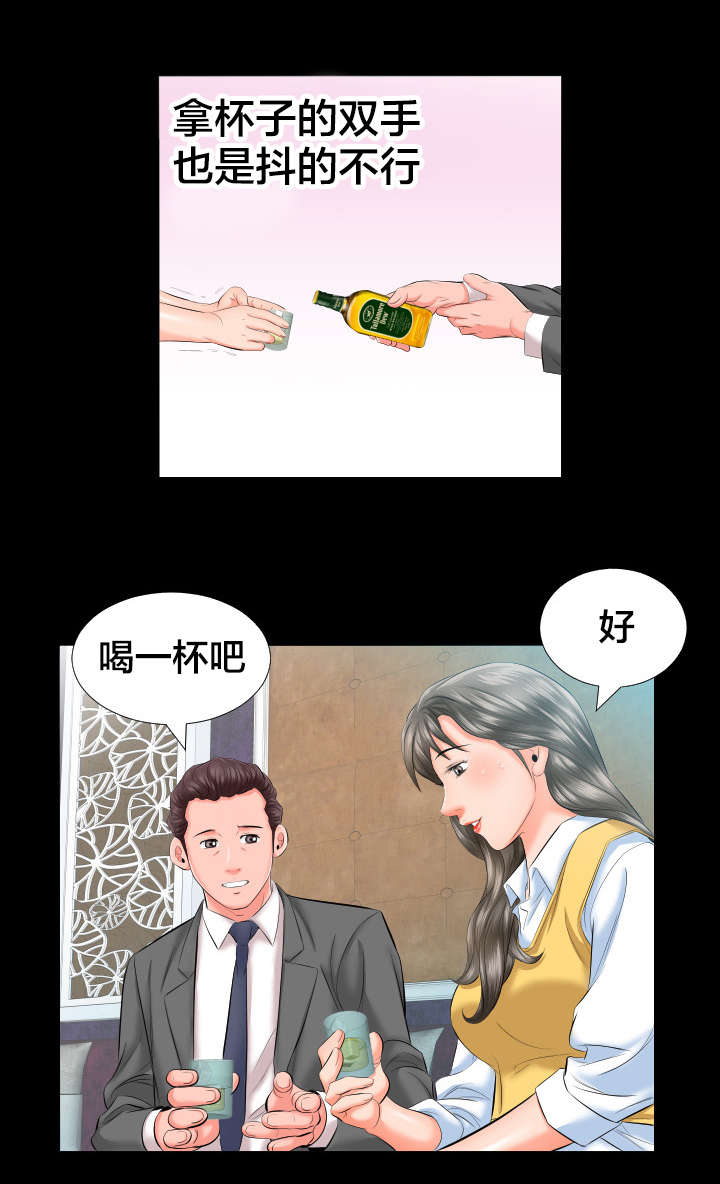 假扮大叔漫画,第13章：各自的时光1图