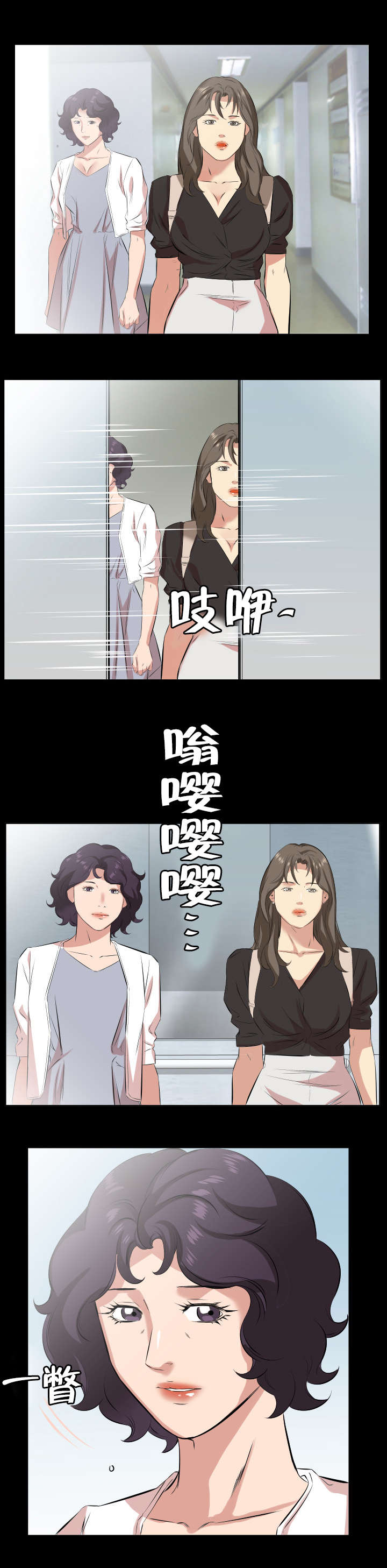 假扮大叔漫画,第38章：第一次见面2图