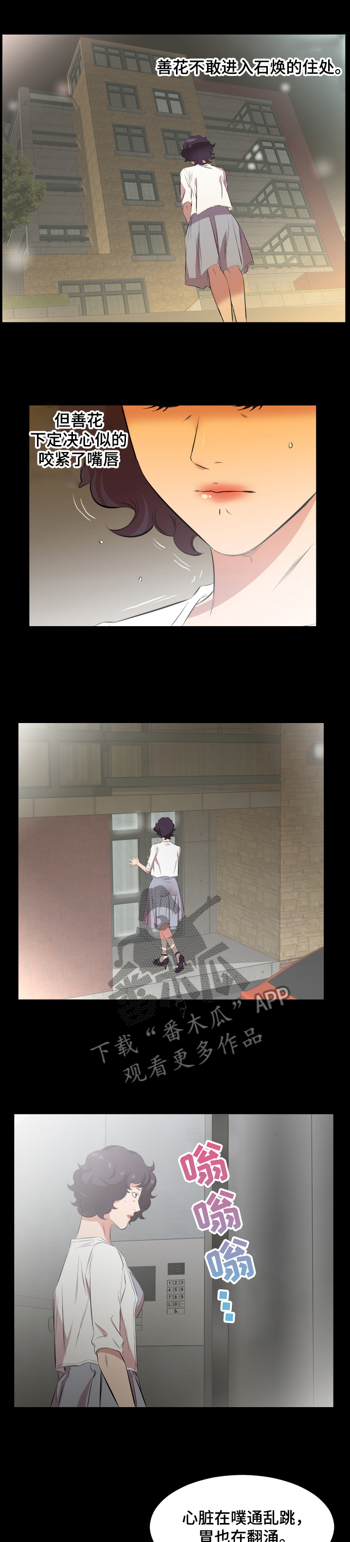 假扮大叔漫画,第40章：妻子找上门1图