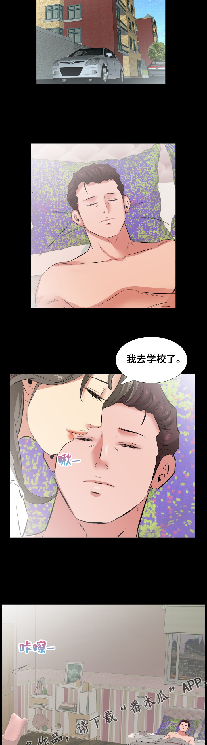 假扮大叔漫画,第49章：离婚了1图