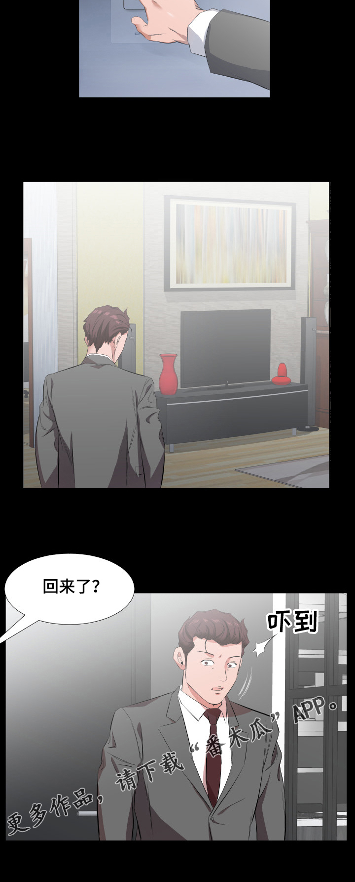 假扮大叔漫画,第47章：轮战2图