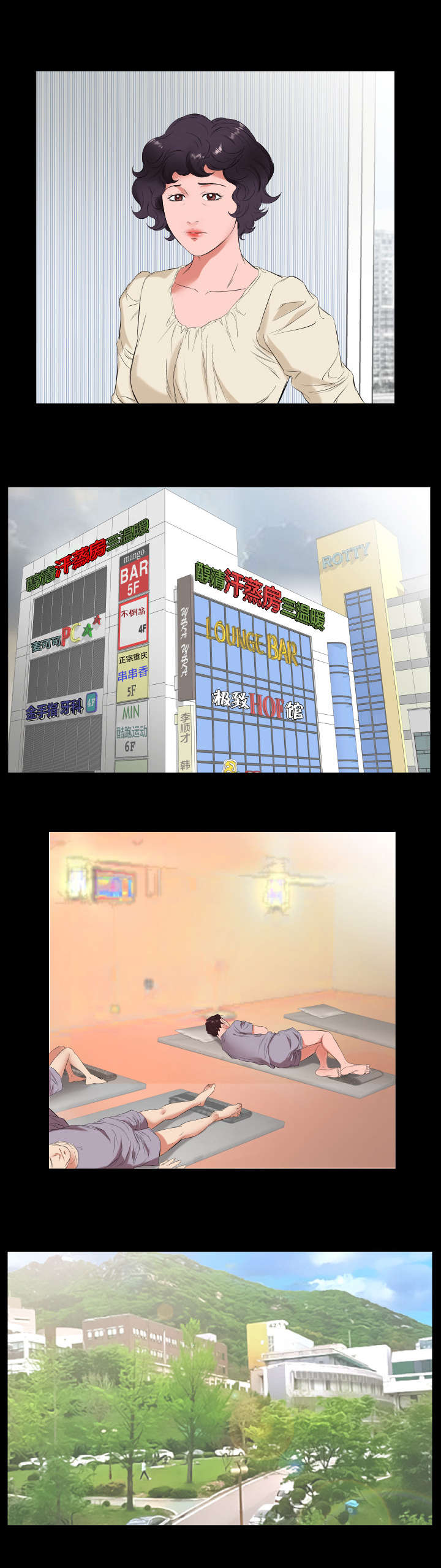 假扮大叔漫画,第19章：强行3图