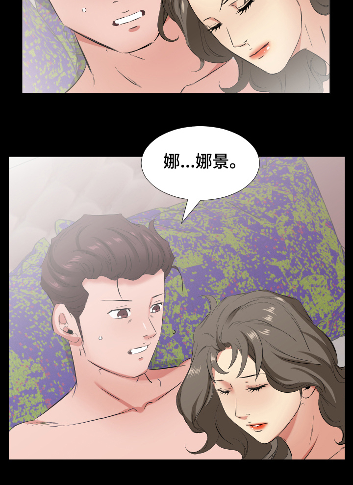 假扮大叔漫画,第49章：离婚了4图
