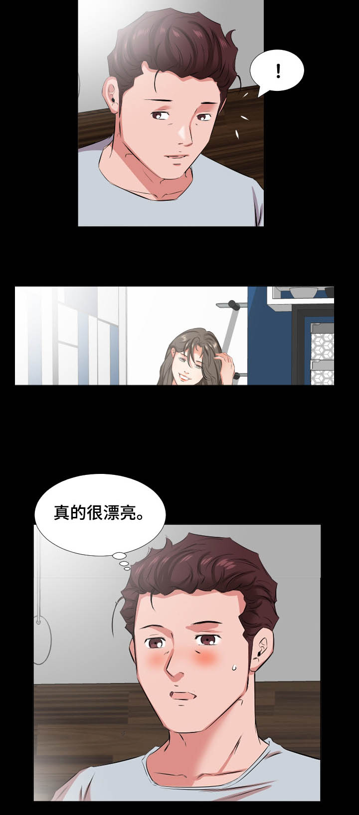 假扮大叔漫画,第55章：大学就搬出去3图