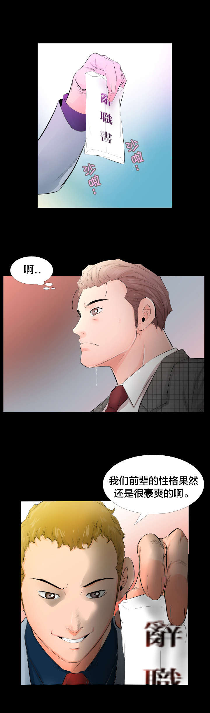 假扮大叔漫画,第7章：照片1图